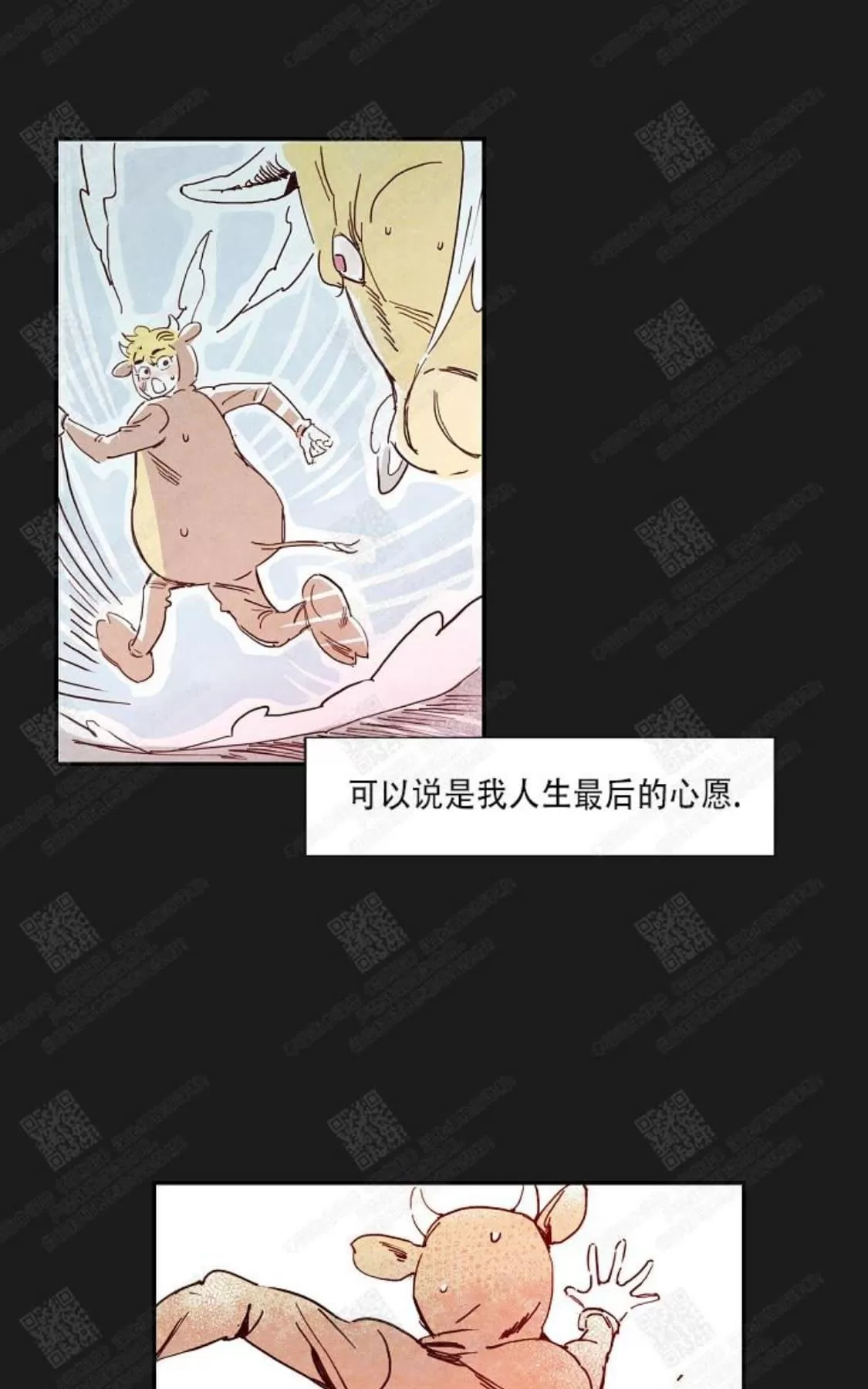 《想你，路西法》漫画最新章节 第0话 免费下拉式在线观看章节第【7】张图片