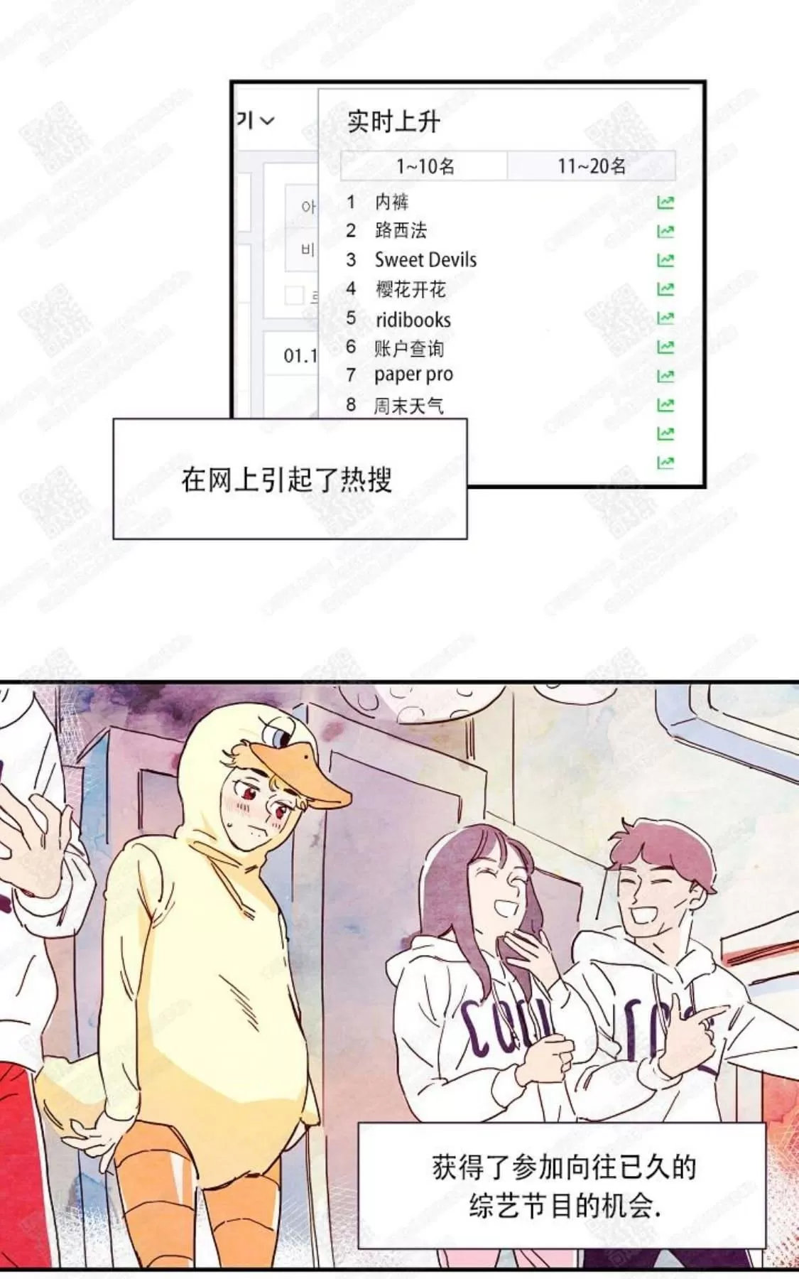 《想你，路西法》漫画最新章节 第0话 免费下拉式在线观看章节第【14】张图片