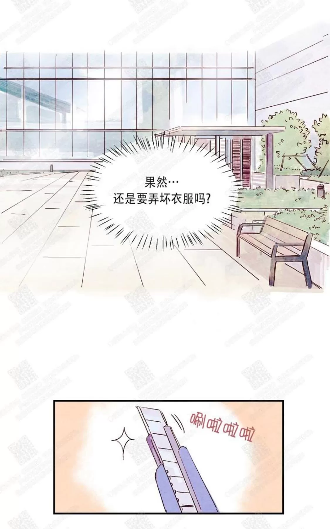 《想你，路西法》漫画最新章节 第0话 免费下拉式在线观看章节第【18】张图片