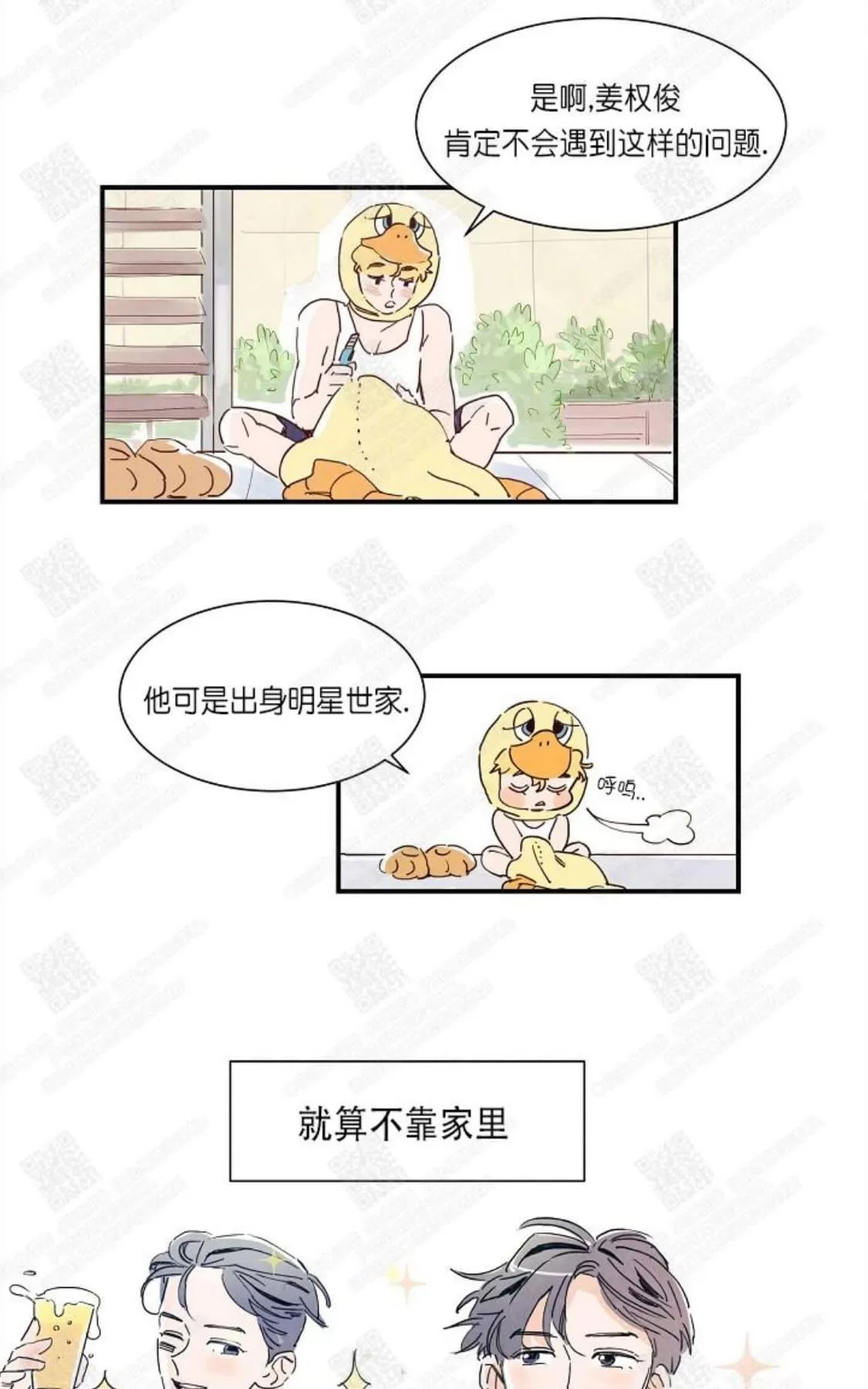 《想你，路西法》漫画最新章节 第0话 免费下拉式在线观看章节第【23】张图片