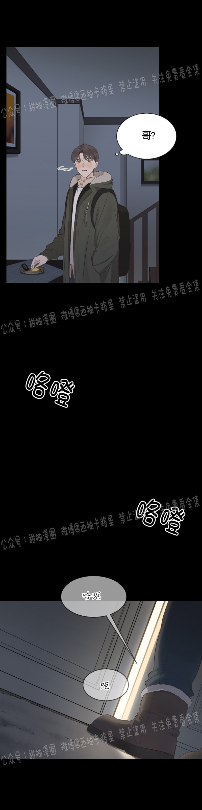 【恶魔之夜/罪恶之夜[耽美]】漫画-（第2话）章节漫画下拉式图片-15.jpg