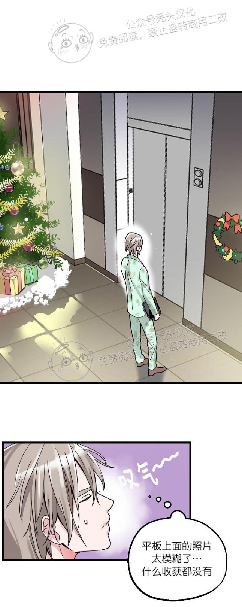 【圣诞老人总是说实现我的愿望[耽美]】漫画-（第1话）章节漫画下拉式图片-32.jpg