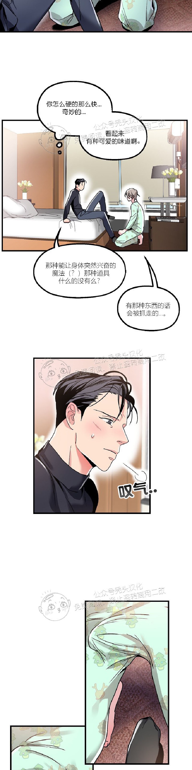 《圣诞老人总是说实现我的愿望》漫画最新章节第3话免费下拉式在线观看章节第【11】张图片