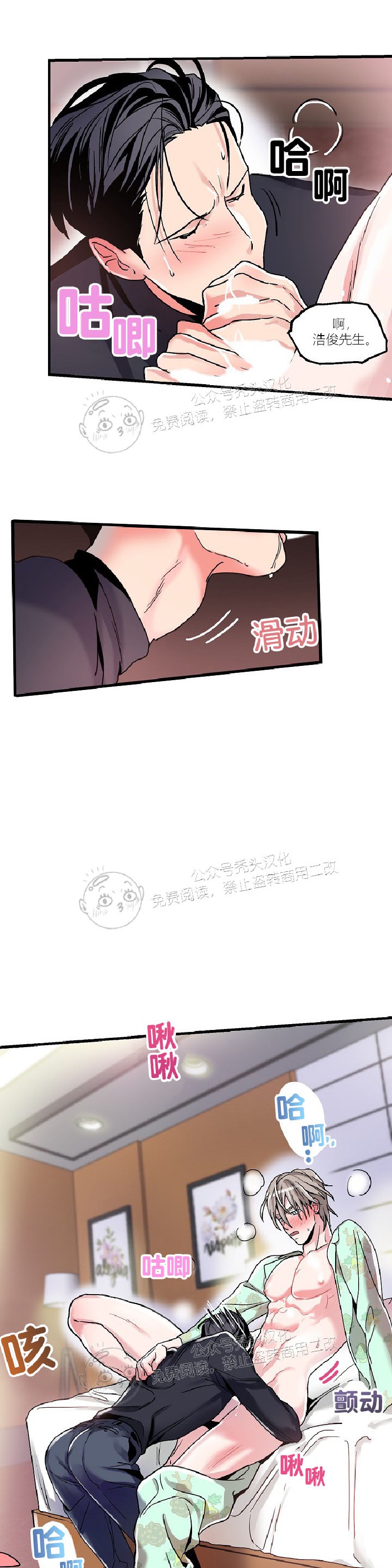 《圣诞老人总是说实现我的愿望》漫画最新章节第3话免费下拉式在线观看章节第【17】张图片