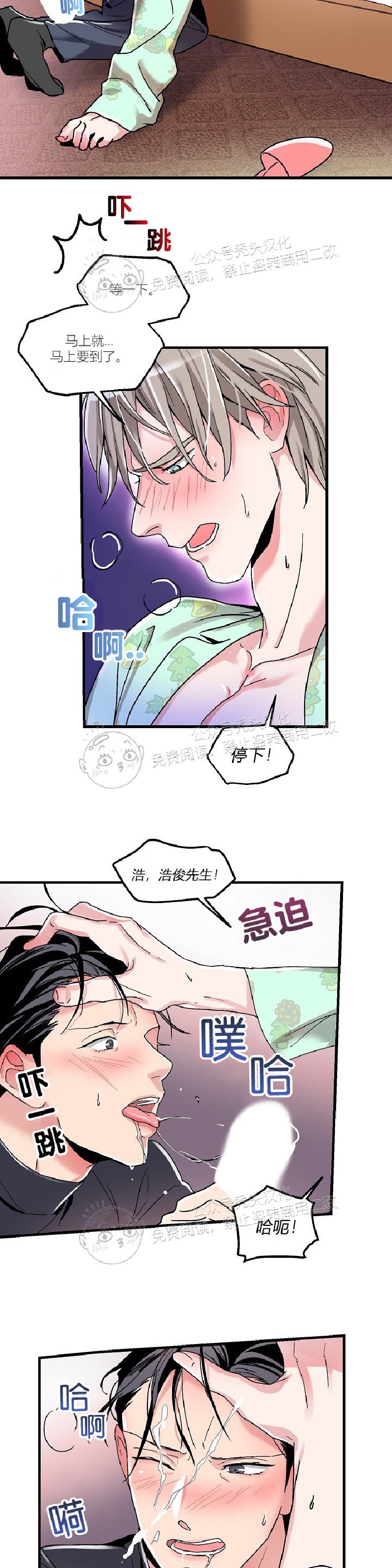 《圣诞老人总是说实现我的愿望》漫画最新章节第3话免费下拉式在线观看章节第【18】张图片