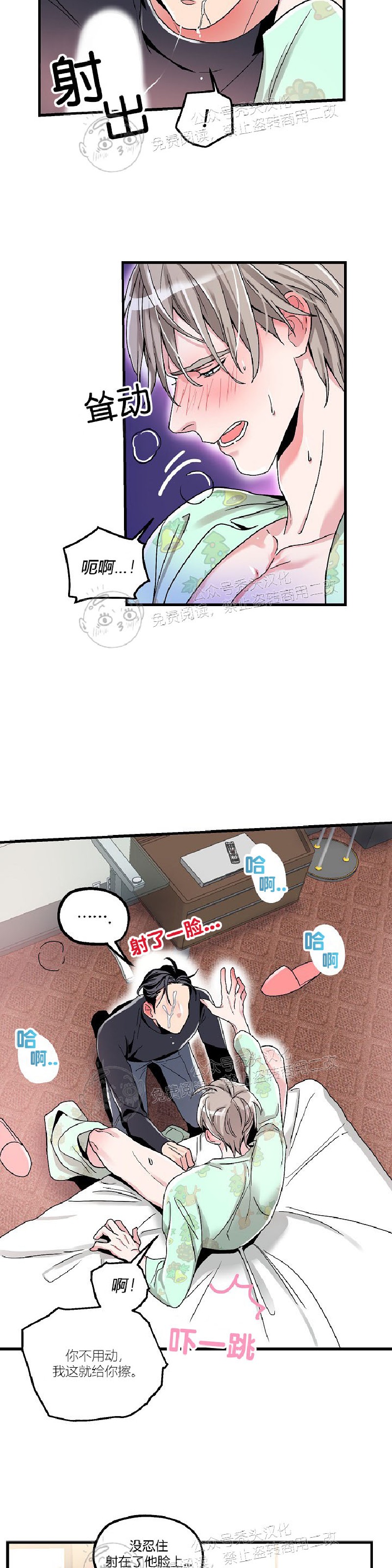 《圣诞老人总是说实现我的愿望》漫画最新章节第3话免费下拉式在线观看章节第【19】张图片