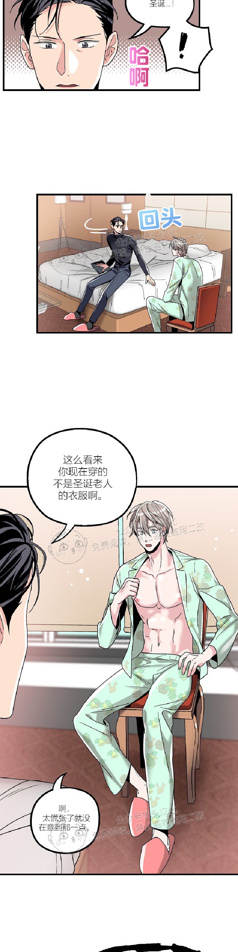 《圣诞老人总是说实现我的愿望》漫画最新章节第3话免费下拉式在线观看章节第【25】张图片