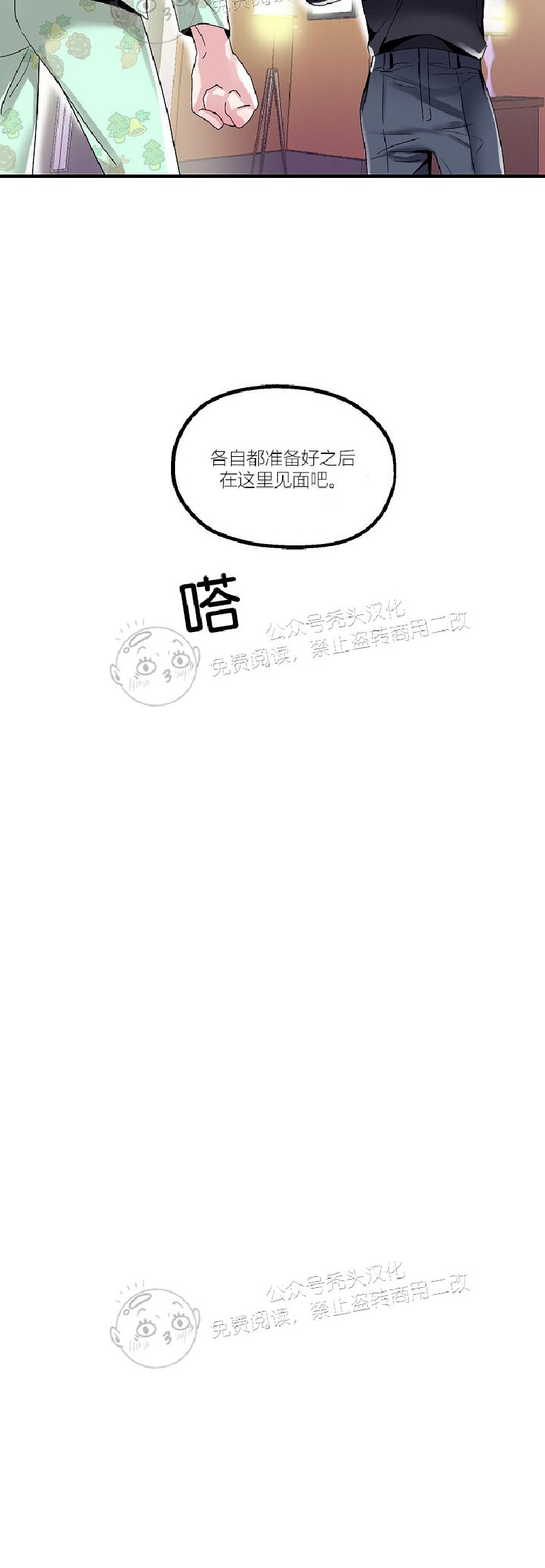 《圣诞老人总是说实现我的愿望》漫画最新章节第3话免费下拉式在线观看章节第【28】张图片