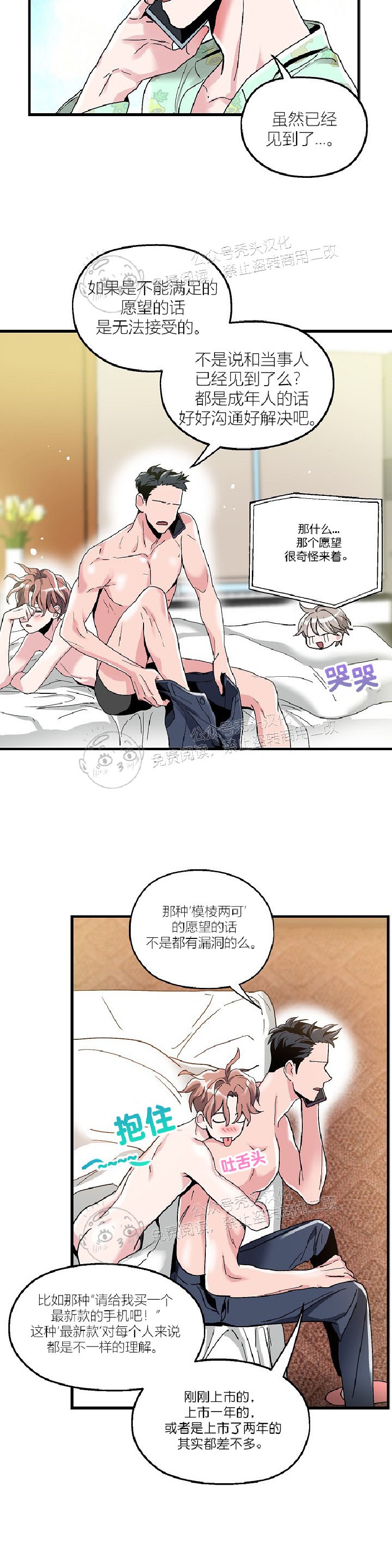 《圣诞老人总是说实现我的愿望》漫画最新章节第3话免费下拉式在线观看章节第【4】张图片