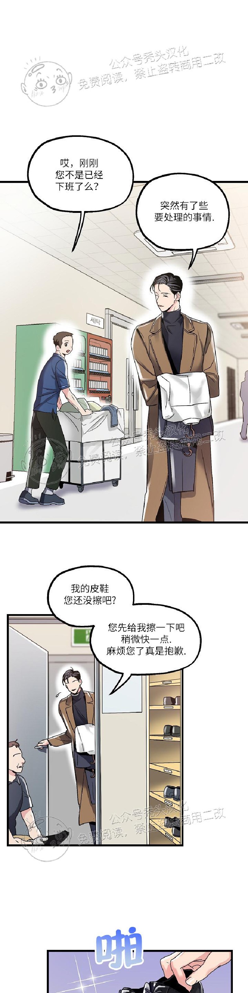 《圣诞老人总是说实现我的愿望》漫画最新章节第4话免费下拉式在线观看章节第【1】张图片