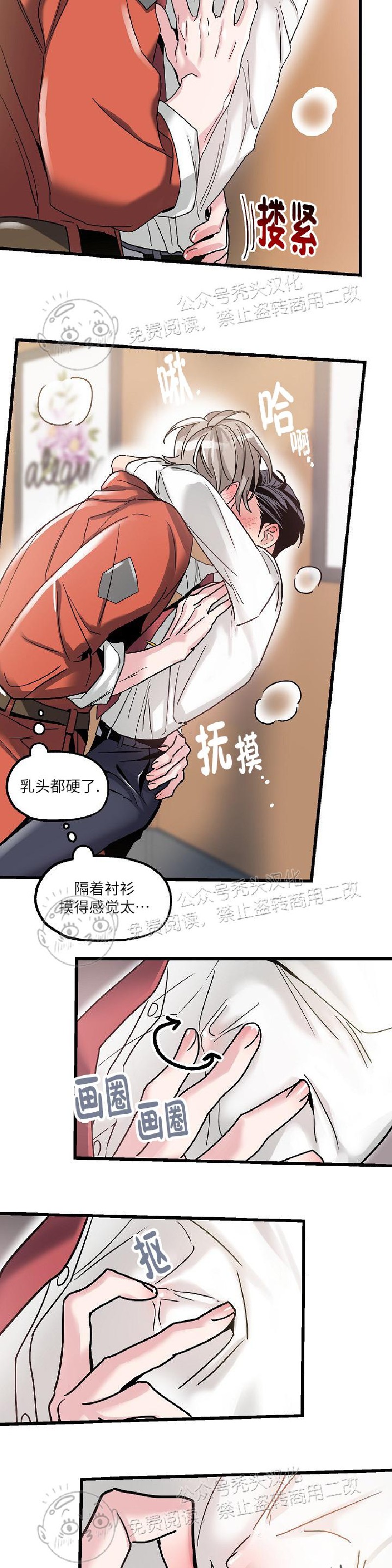 《圣诞老人总是说实现我的愿望》漫画最新章节第4话免费下拉式在线观看章节第【14】张图片