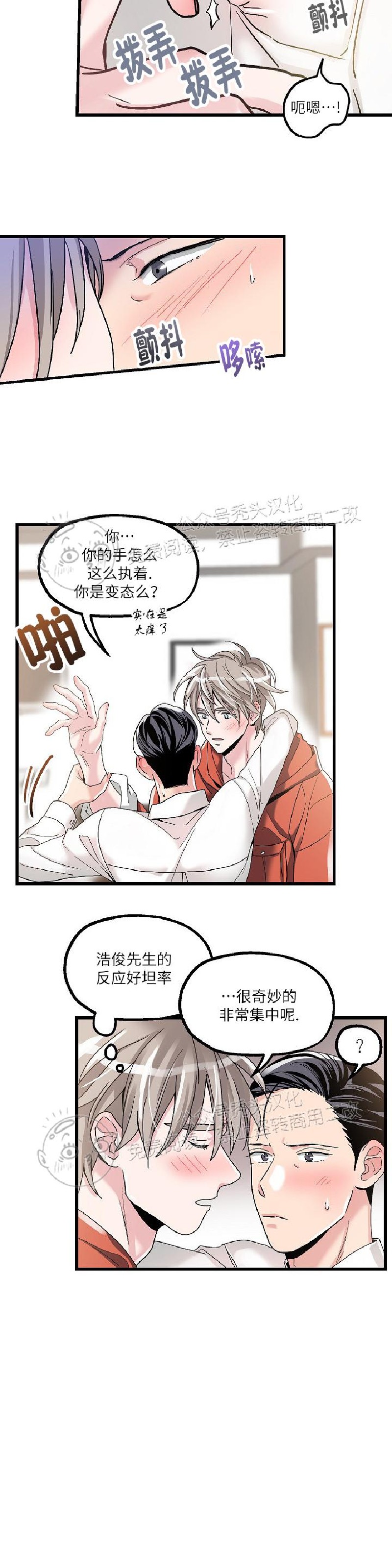 《圣诞老人总是说实现我的愿望》漫画最新章节第4话免费下拉式在线观看章节第【15】张图片