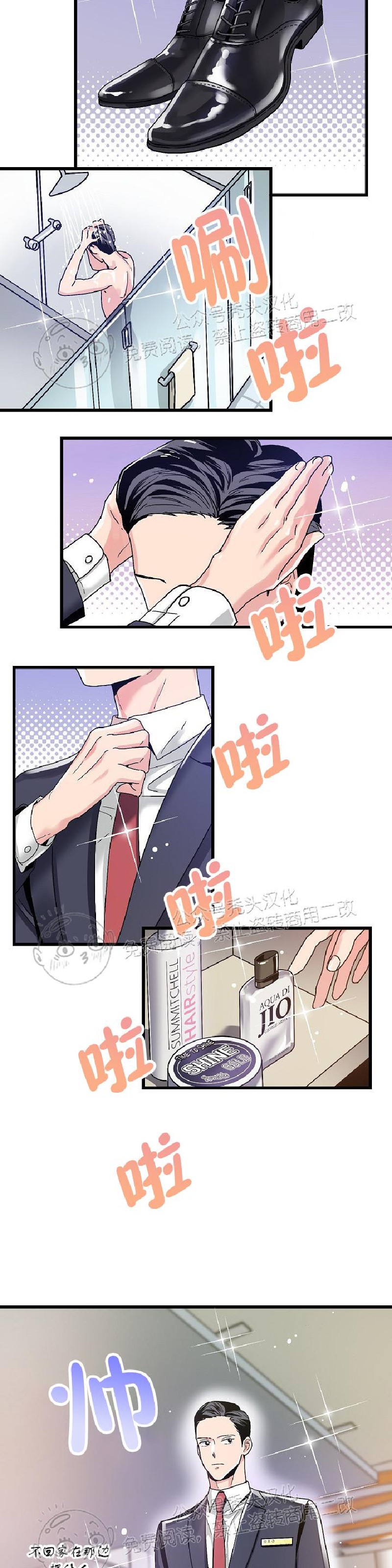 《圣诞老人总是说实现我的愿望》漫画最新章节第4话免费下拉式在线观看章节第【2】张图片