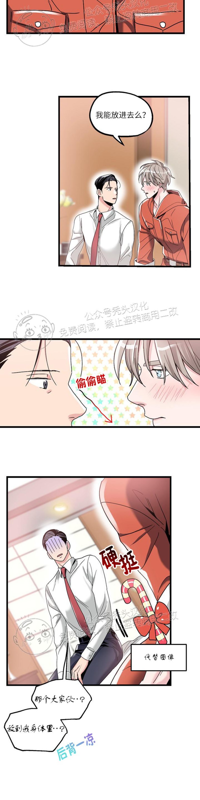 《圣诞老人总是说实现我的愿望》漫画最新章节第4话免费下拉式在线观看章节第【24】张图片