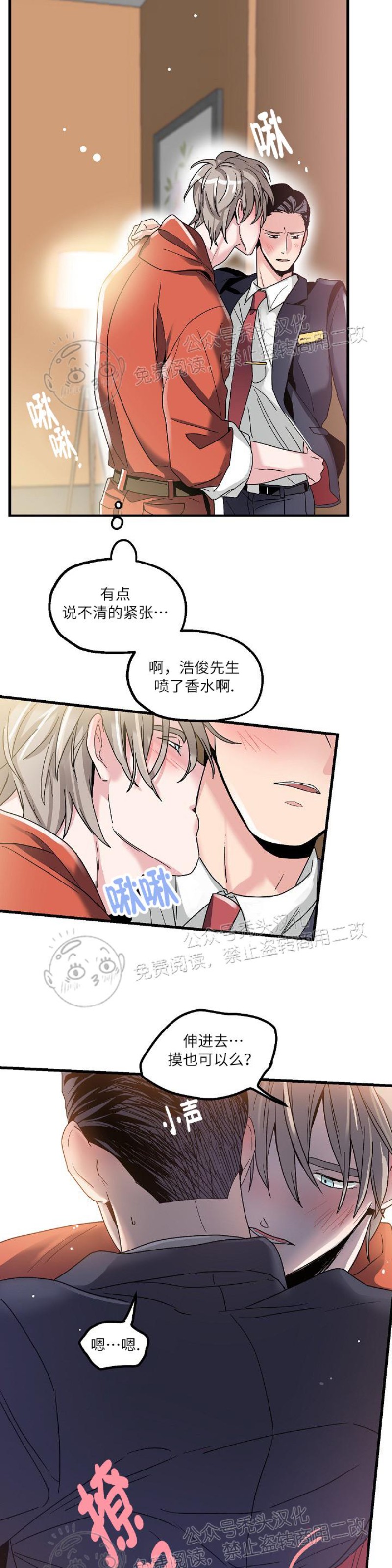 《圣诞老人总是说实现我的愿望》漫画最新章节第4话免费下拉式在线观看章节第【9】张图片