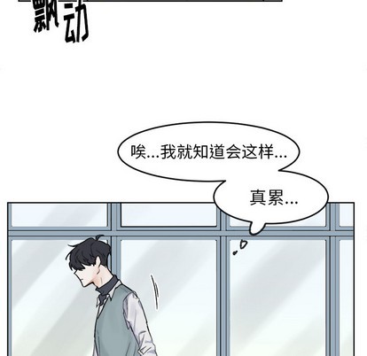 《幸运儿和倒霉蛋》漫画最新章节第1章免费下拉式在线观看章节第【14】张图片