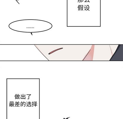 《幸运儿和倒霉蛋》漫画最新章节第1章免费下拉式在线观看章节第【16】张图片