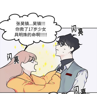 《幸运儿和倒霉蛋》漫画最新章节第1章免费下拉式在线观看章节第【32】张图片