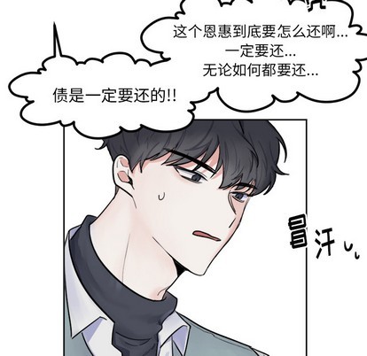 《幸运儿和倒霉蛋》漫画最新章节第1章免费下拉式在线观看章节第【33】张图片