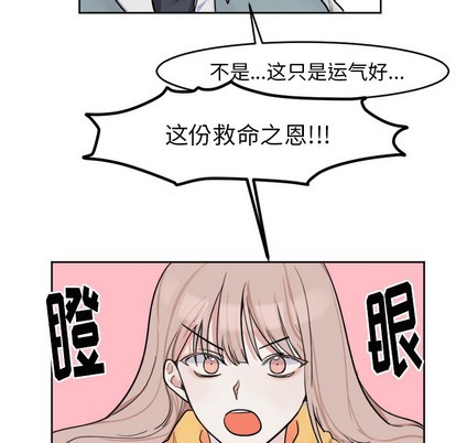 《幸运儿和倒霉蛋》漫画最新章节第1章免费下拉式在线观看章节第【34】张图片