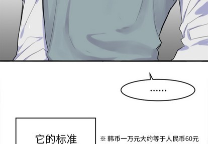 《幸运儿和倒霉蛋》漫画最新章节第1章免费下拉式在线观看章节第【4】张图片