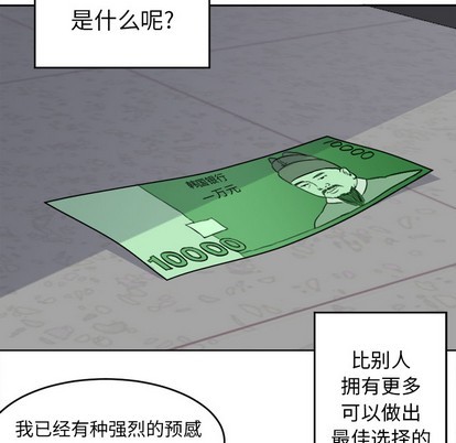 《幸运儿和倒霉蛋》漫画最新章节第1章免费下拉式在线观看章节第【5】张图片