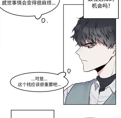 《幸运儿和倒霉蛋》漫画最新章节第1章免费下拉式在线观看章节第【6】张图片