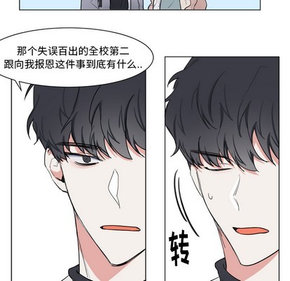 《幸运儿和倒霉蛋》漫画最新章节第2章免费下拉式在线观看章节第【18】张图片