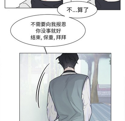 《幸运儿和倒霉蛋》漫画最新章节第2章免费下拉式在线观看章节第【19】张图片