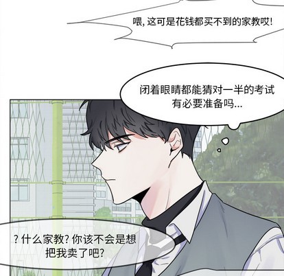 《幸运儿和倒霉蛋》漫画最新章节第2章免费下拉式在线观看章节第【22】张图片