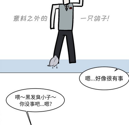 【幸运儿和倒霉蛋[耽美]】漫画-（第2章）章节漫画下拉式图片-39.jpg
