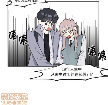 《幸运儿和倒霉蛋》漫画最新章节第2章免费下拉式在线观看章节第【45】张图片