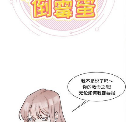 《幸运儿和倒霉蛋》漫画最新章节第2章免费下拉式在线观看章节第【7】张图片