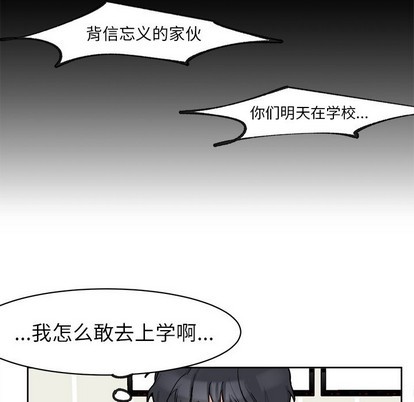 《幸运儿和倒霉蛋》漫画最新章节第3章免费下拉式在线观看章节第【11】张图片