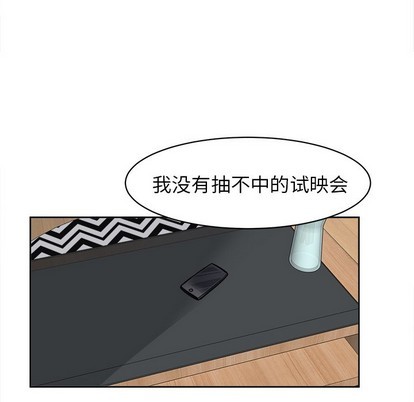 《幸运儿和倒霉蛋》漫画最新章节第3章免费下拉式在线观看章节第【18】张图片