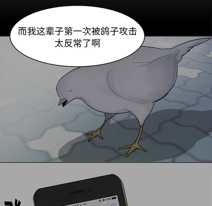 《幸运儿和倒霉蛋》漫画最新章节第3章免费下拉式在线观看章节第【32】张图片