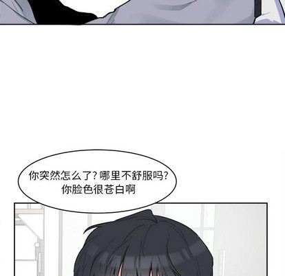 《幸运儿和倒霉蛋》漫画最新章节第3章免费下拉式在线观看章节第【42】张图片