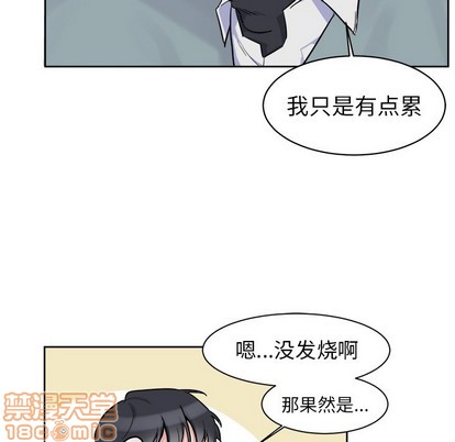 《幸运儿和倒霉蛋》漫画最新章节第3章免费下拉式在线观看章节第【45】张图片