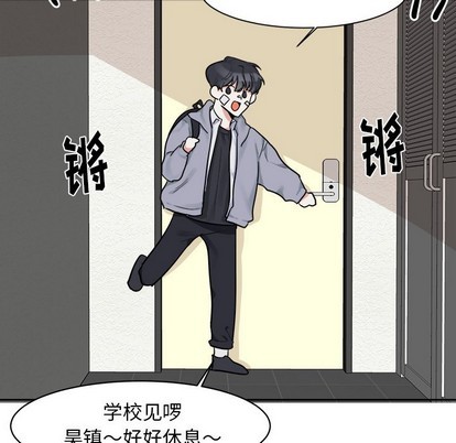 《幸运儿和倒霉蛋》漫画最新章节第3章免费下拉式在线观看章节第【47】张图片