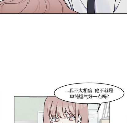 《幸运儿和倒霉蛋》漫画最新章节第4章免费下拉式在线观看章节第【14】张图片