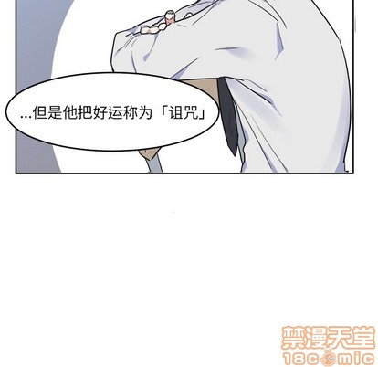 《幸运儿和倒霉蛋》漫画最新章节第4章免费下拉式在线观看章节第【20】张图片