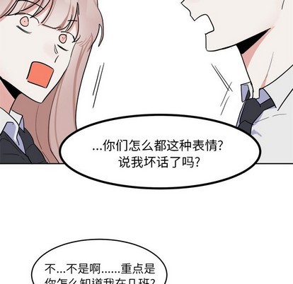 《幸运儿和倒霉蛋》漫画最新章节第4章免费下拉式在线观看章节第【24】张图片