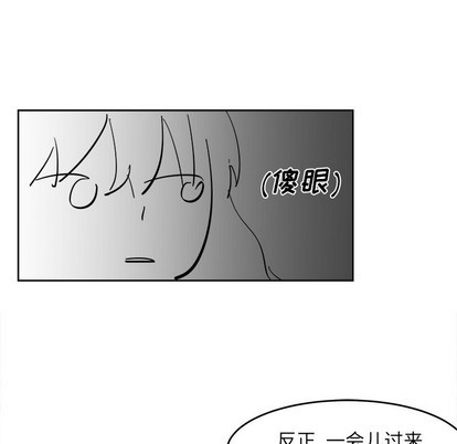 《幸运儿和倒霉蛋》漫画最新章节第4章免费下拉式在线观看章节第【27】张图片