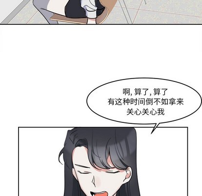 《幸运儿和倒霉蛋》漫画最新章节第4章免费下拉式在线观看章节第【38】张图片