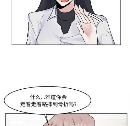 《幸运儿和倒霉蛋》漫画最新章节第4章免费下拉式在线观看章节第【39】张图片