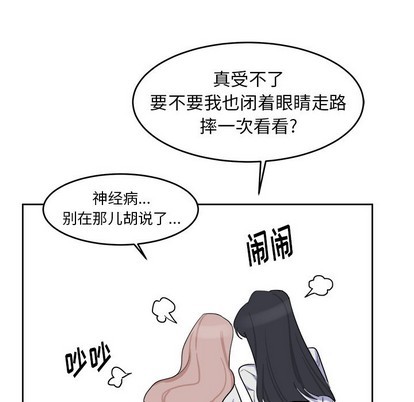 《幸运儿和倒霉蛋》漫画最新章节第4章免费下拉式在线观看章节第【41】张图片