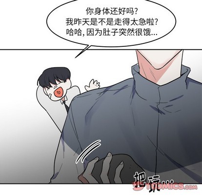 《幸运儿和倒霉蛋》漫画最新章节第4章免费下拉式在线观看章节第【46】张图片