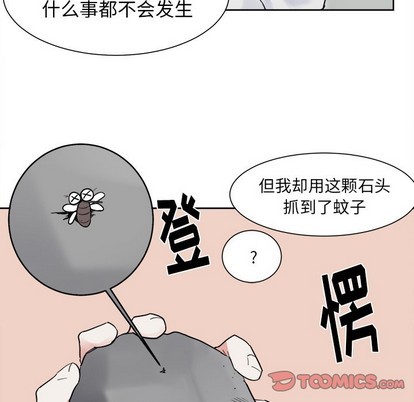 《幸运儿和倒霉蛋》漫画最新章节第5章免费下拉式在线观看章节第【19】张图片