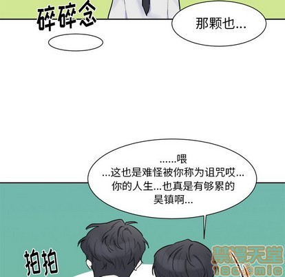 《幸运儿和倒霉蛋》漫画最新章节第5章免费下拉式在线观看章节第【25】张图片