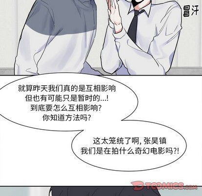 《幸运儿和倒霉蛋》漫画最新章节第5章免费下拉式在线观看章节第【37】张图片